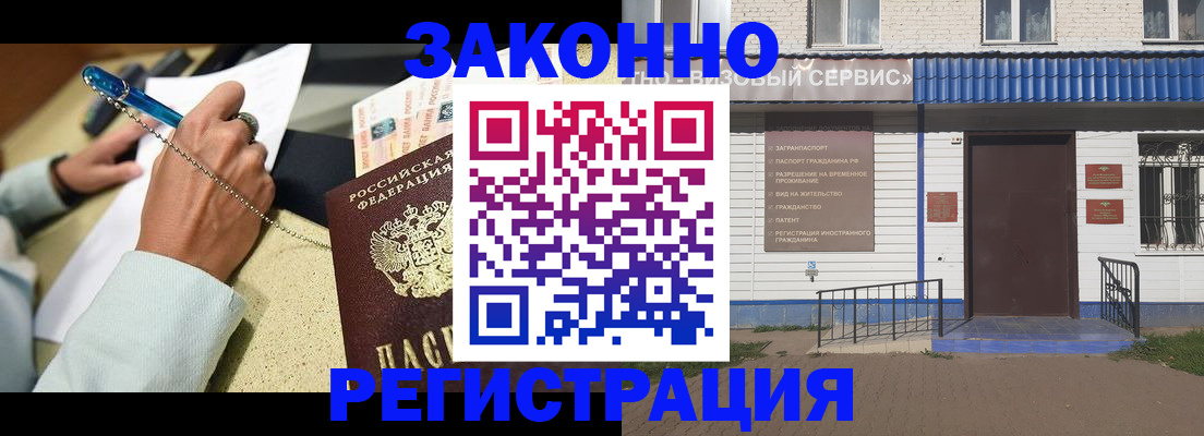 миграционный учет в Тыве